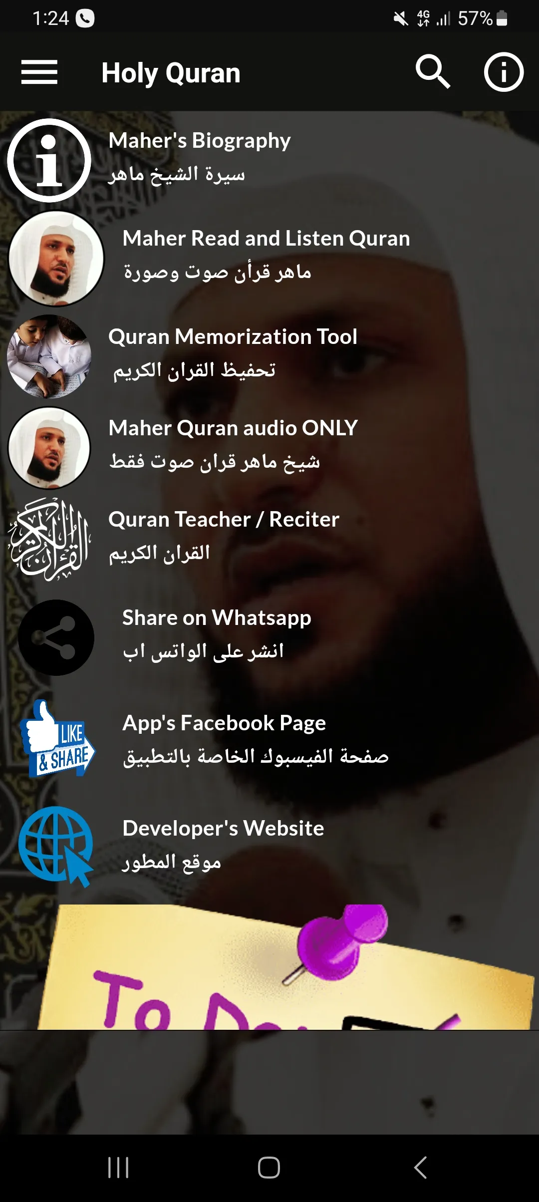 Maher al Muaiqly Quran Offline | Indus Appstore | Screenshot