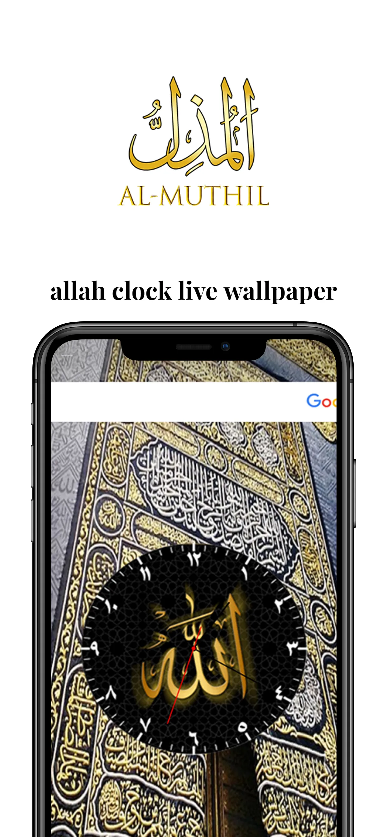 Allah Clock Live Wallpaper | Indus Appstore | Screenshot