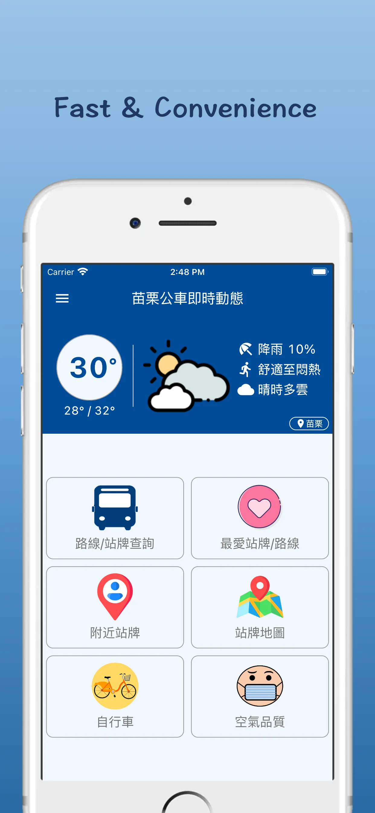 苗栗公車即時動態 | Indus Appstore | Screenshot