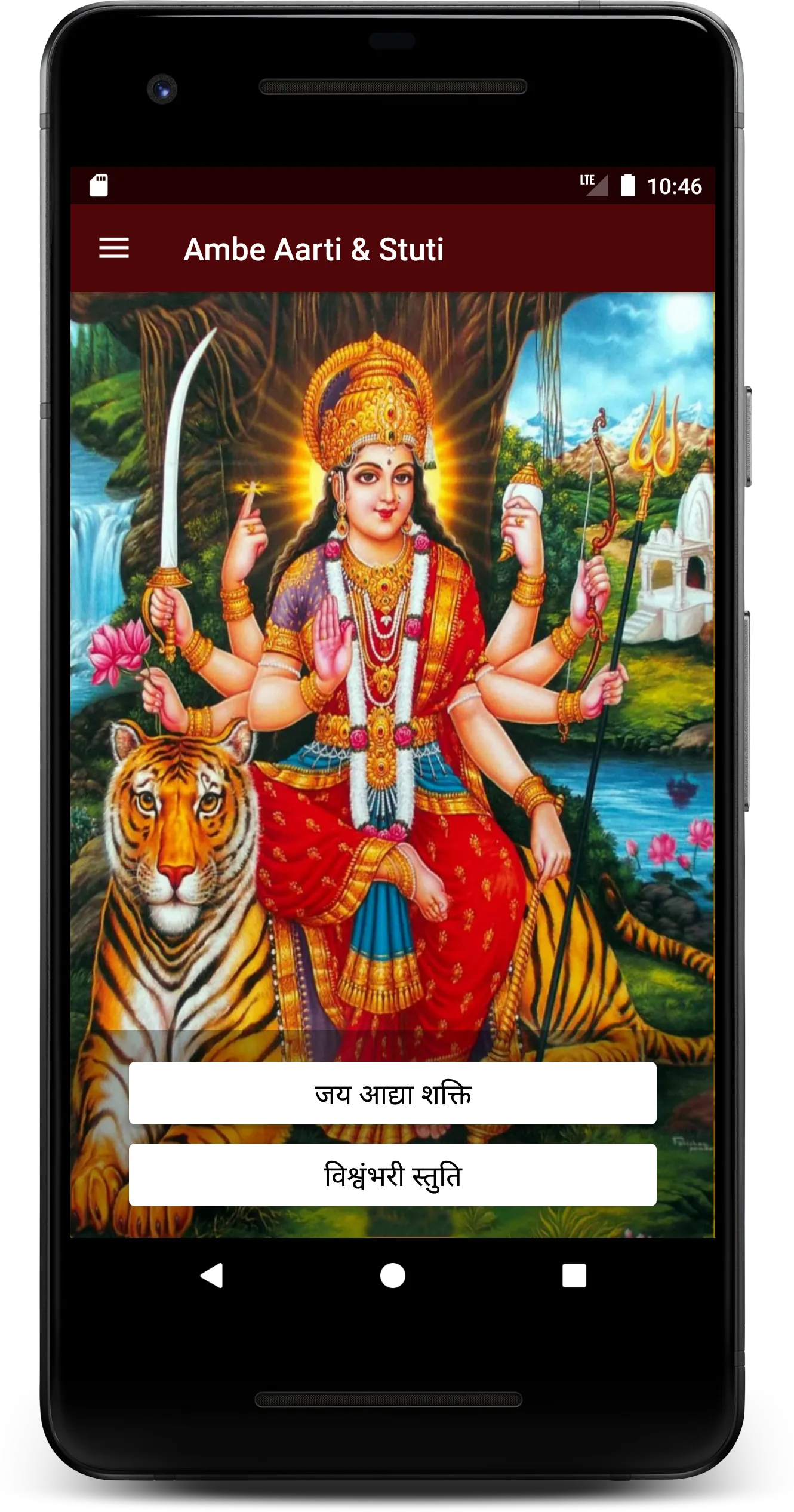 Navratri Aarti | Indus Appstore | Screenshot