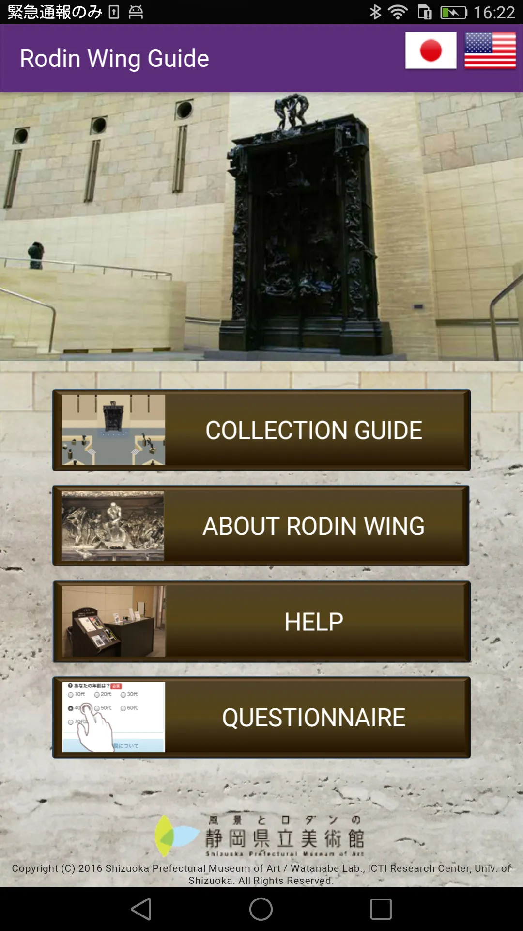 Rodin Wing Guide | Indus Appstore | Screenshot