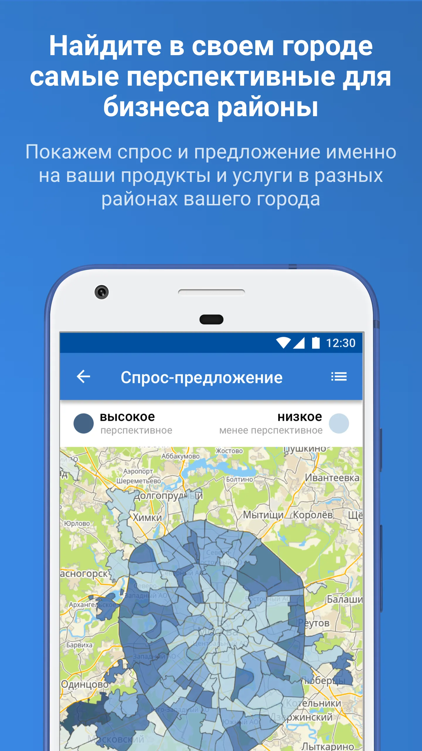 Бизнес-навигатор МСП | Indus Appstore | Screenshot