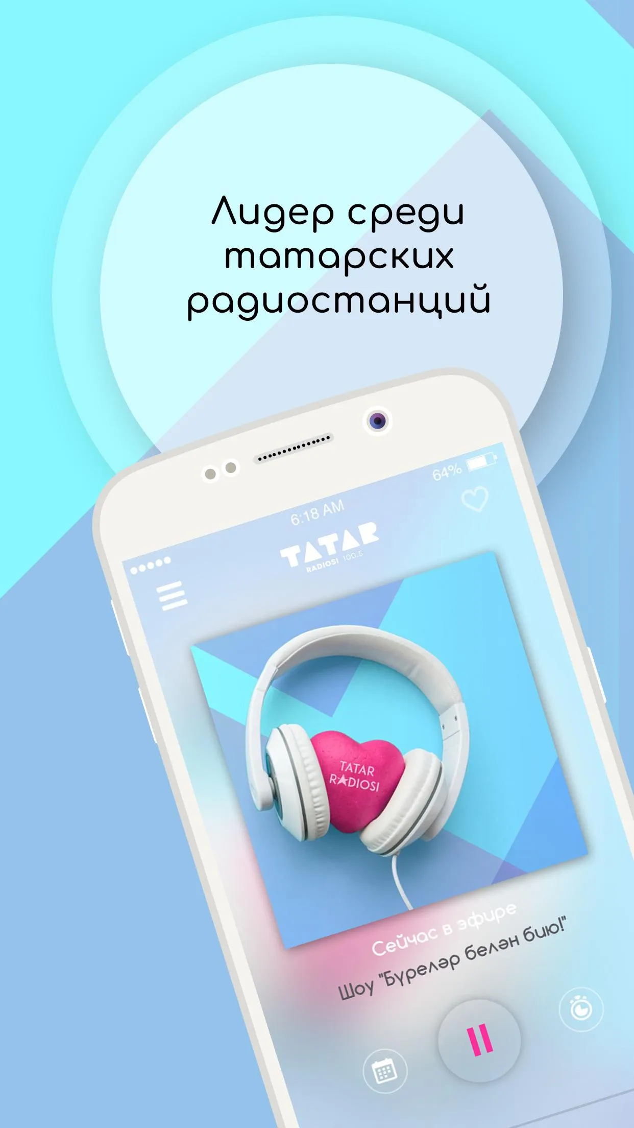 Татар Радиосы | Indus Appstore | Screenshot