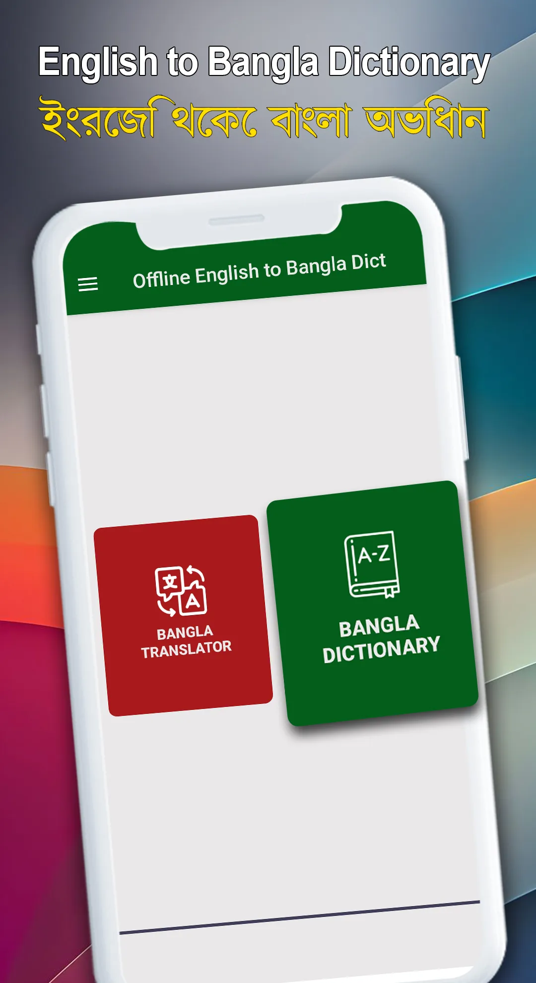 English to Bangla Dictionary | Indus Appstore | Screenshot