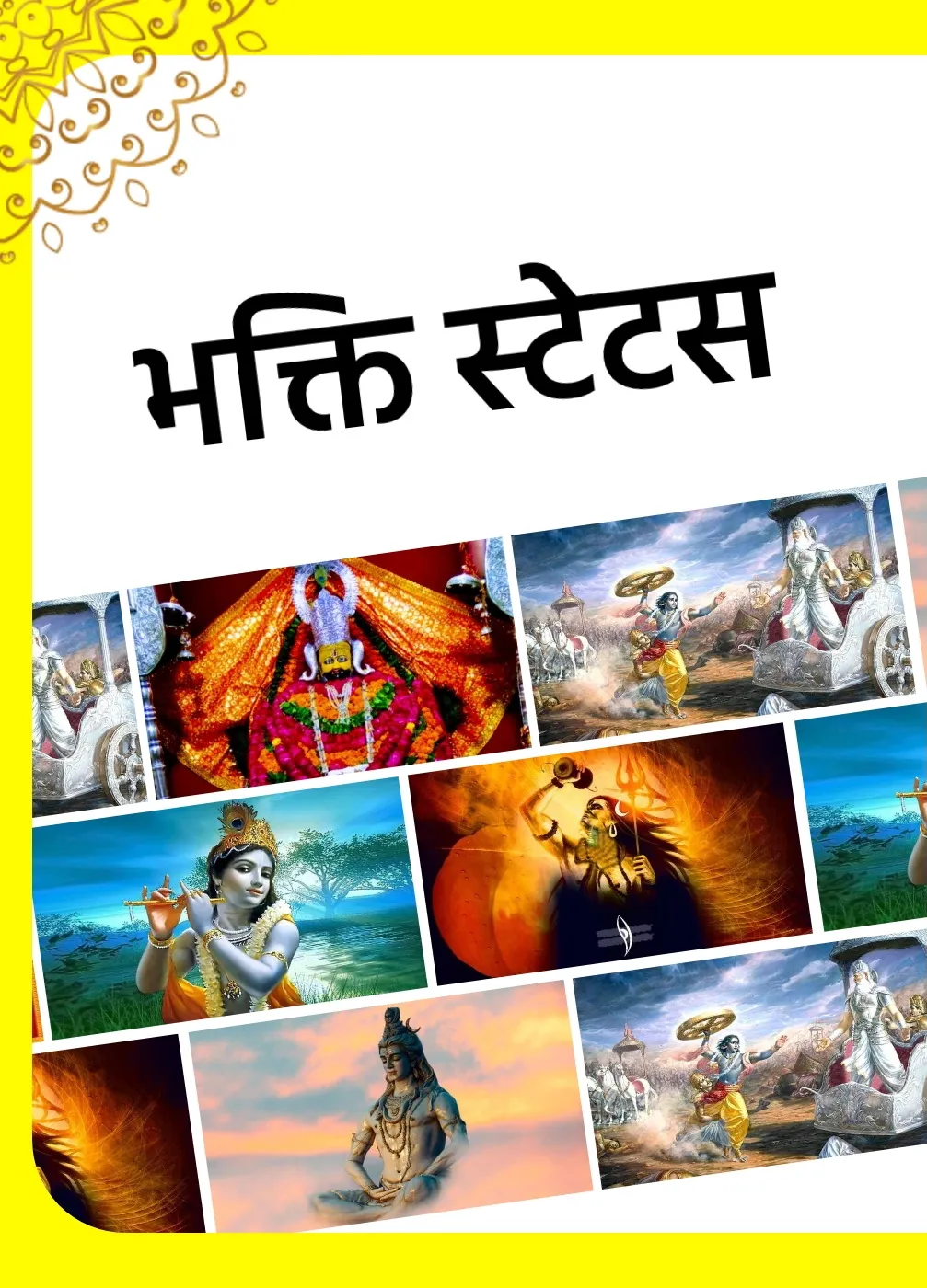 Devotional Status भक्ति स्टेटस | Indus Appstore | Screenshot