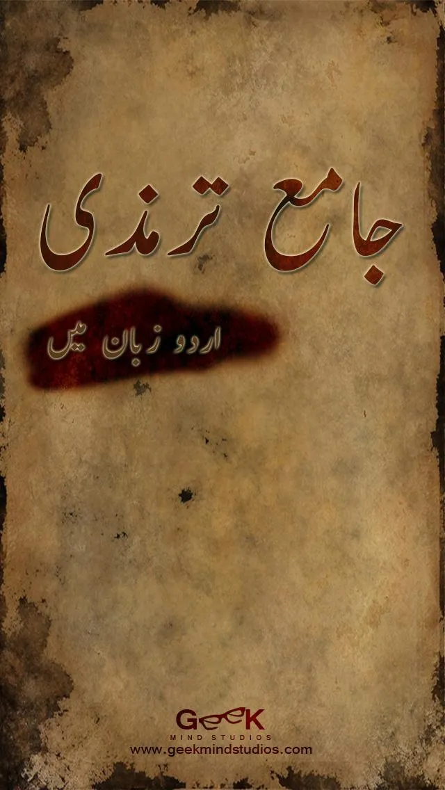 Jami At Tirmidhi Urdu | Indus Appstore | Screenshot