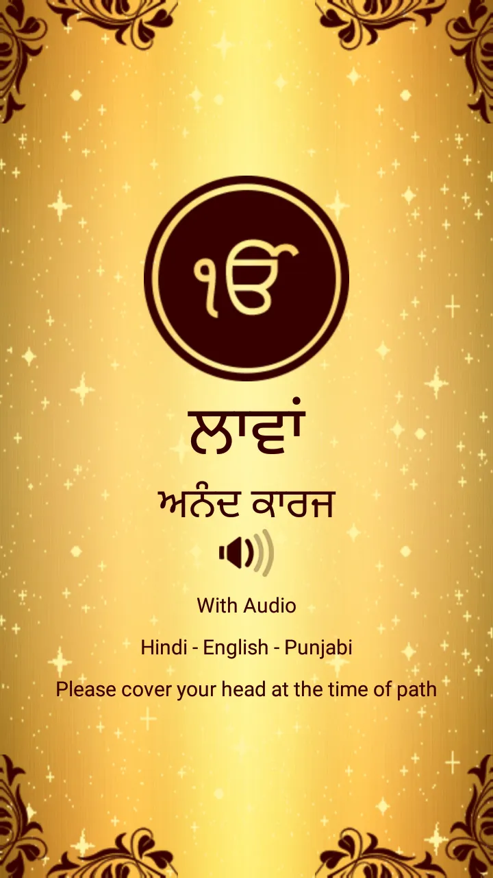 Lavan Anand Karaj Audio | Indus Appstore | Screenshot