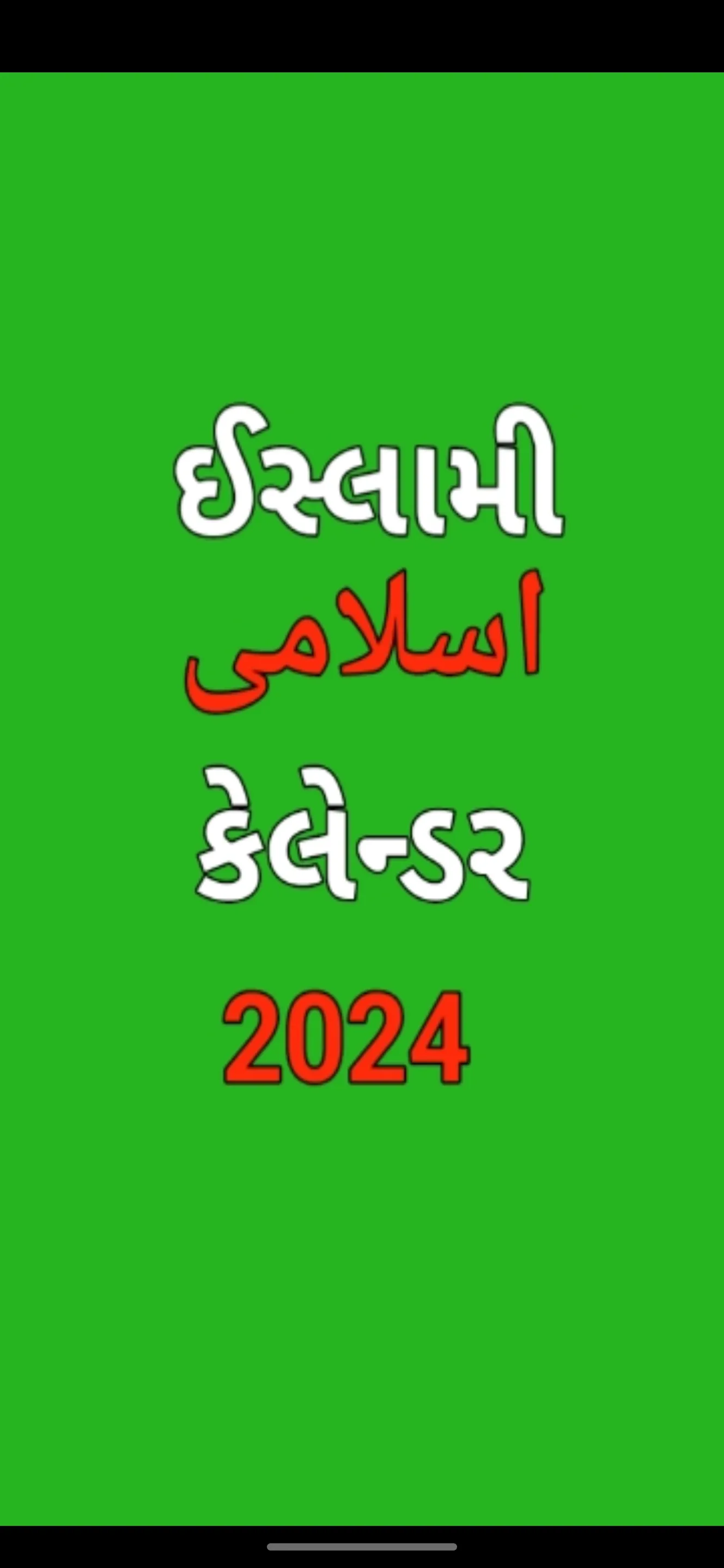 Islamic Gujarati calendar 2024 | Indus Appstore | Screenshot