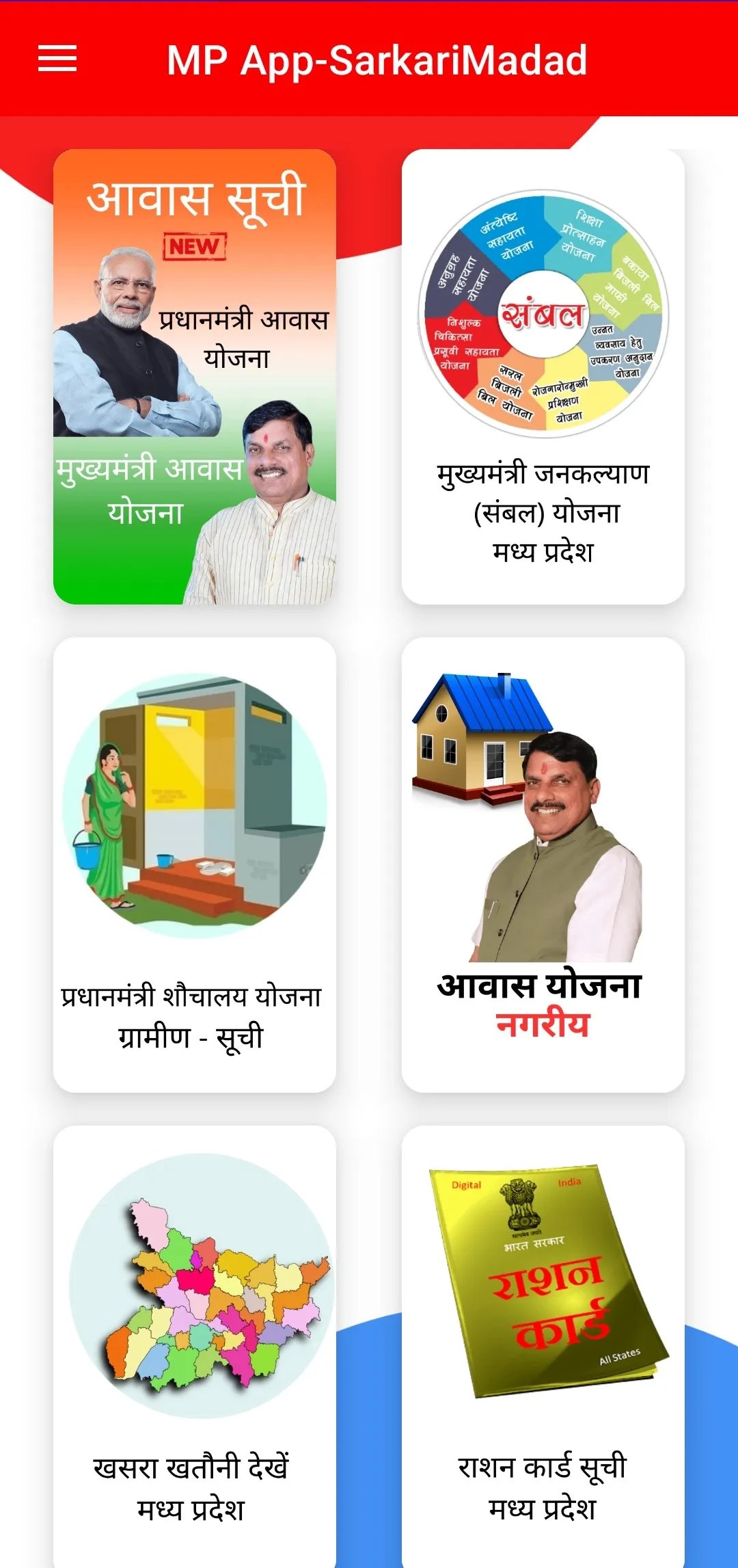 MP App- Schemes and Jobs | Indus Appstore | Screenshot