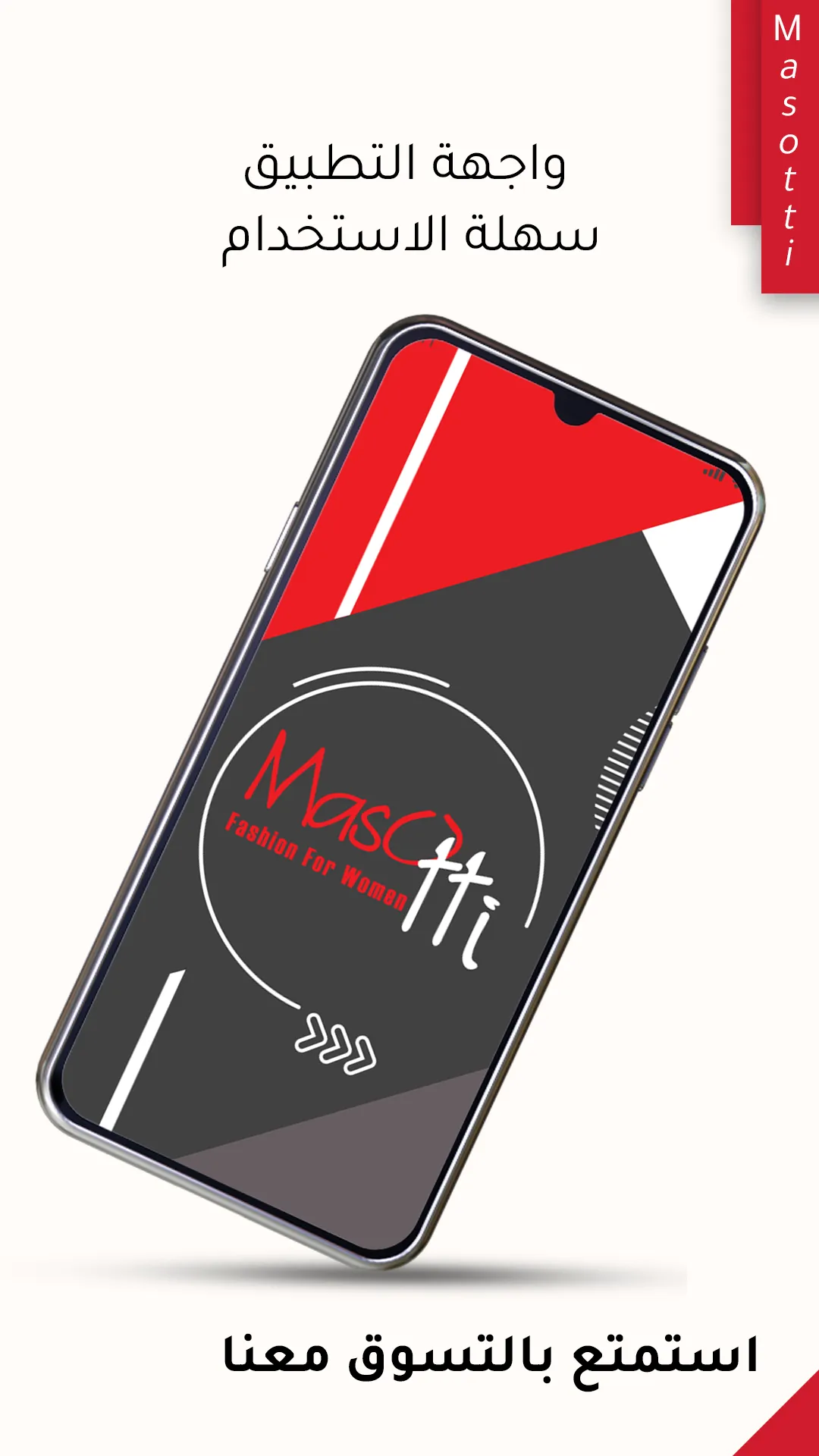 Masotti | Indus Appstore | Screenshot