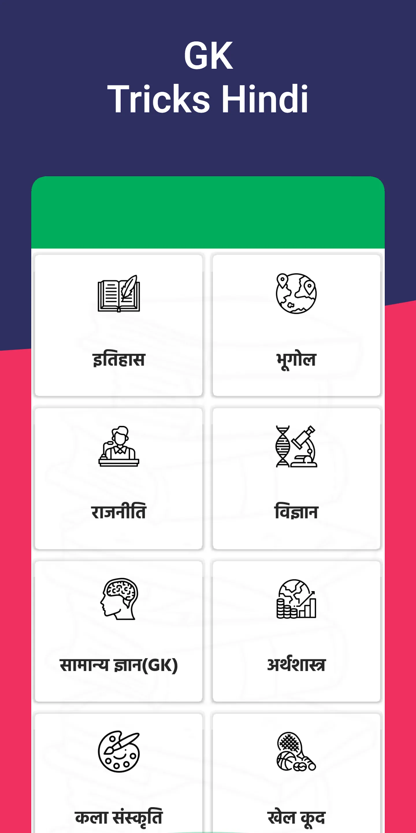 GK Short Tricks Hindi | Indus Appstore | Screenshot