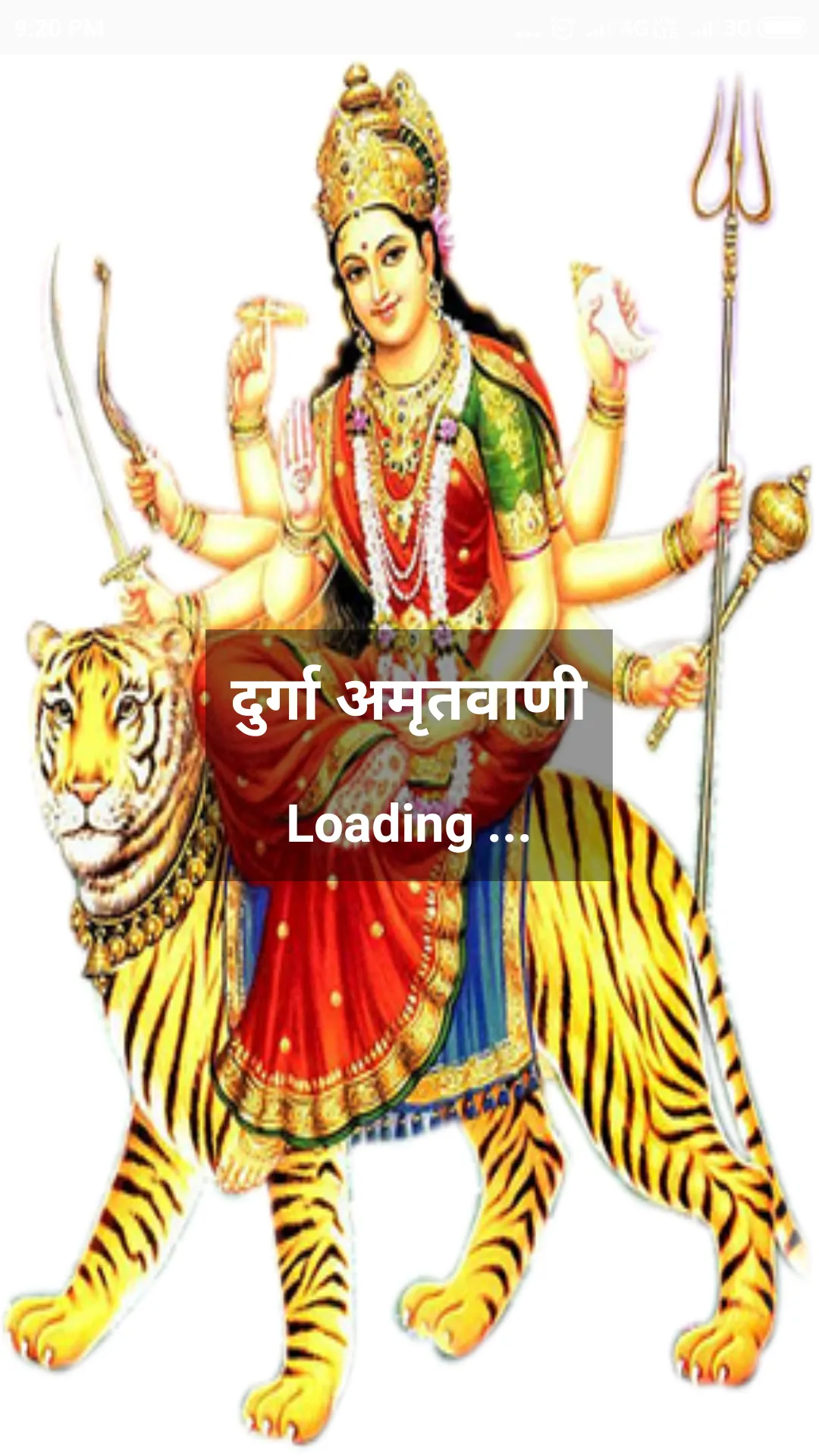 Durga Amritwani | Indus Appstore | Screenshot