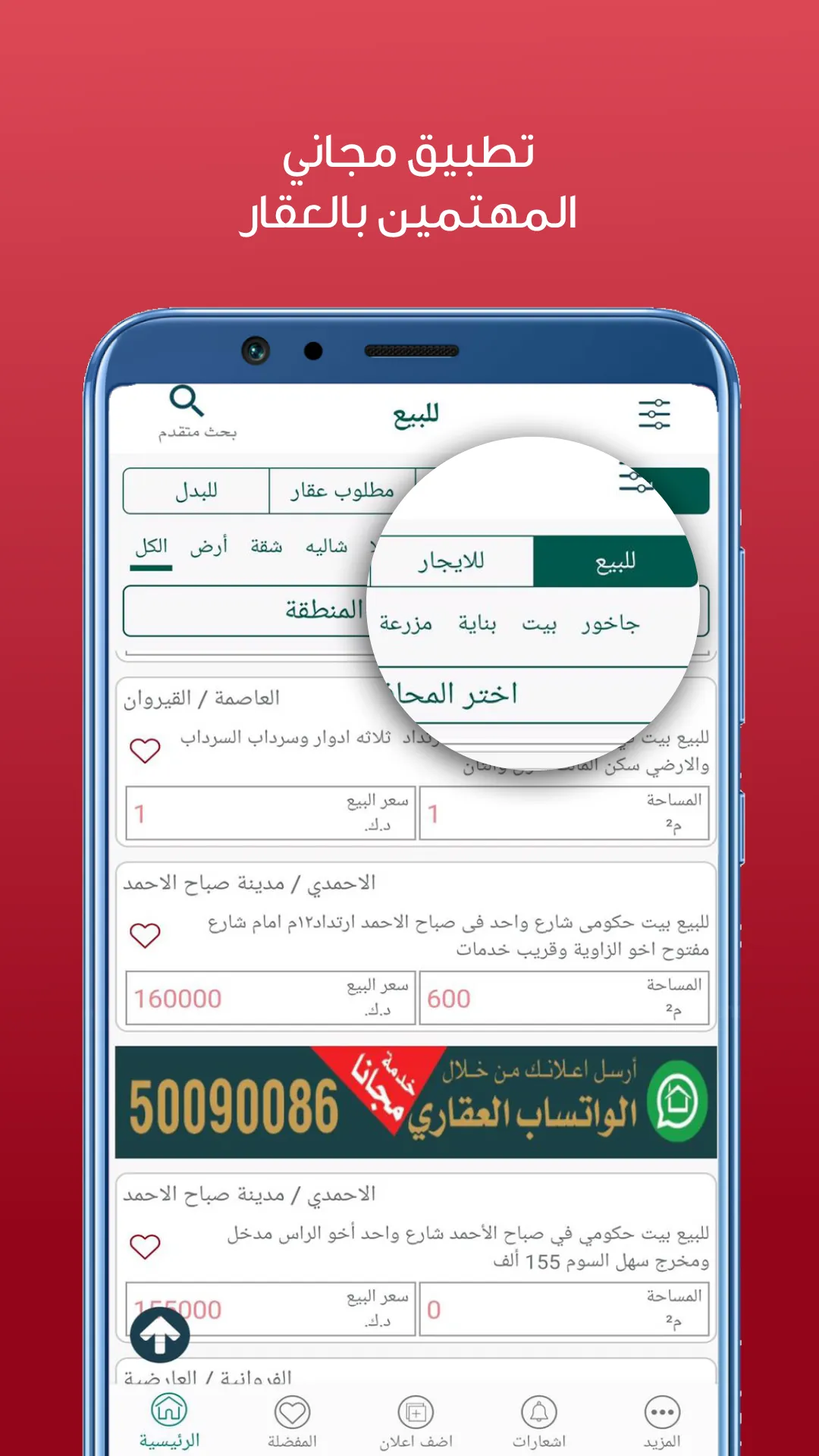 عقار مول | Indus Appstore | Screenshot