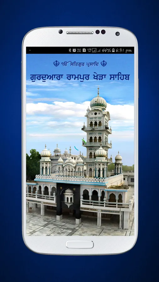 RamPur Khera Sahib | Indus Appstore | Screenshot