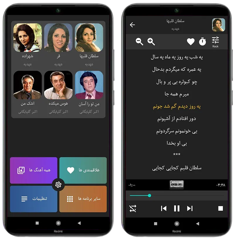 خاطره ها | Indus Appstore | Screenshot