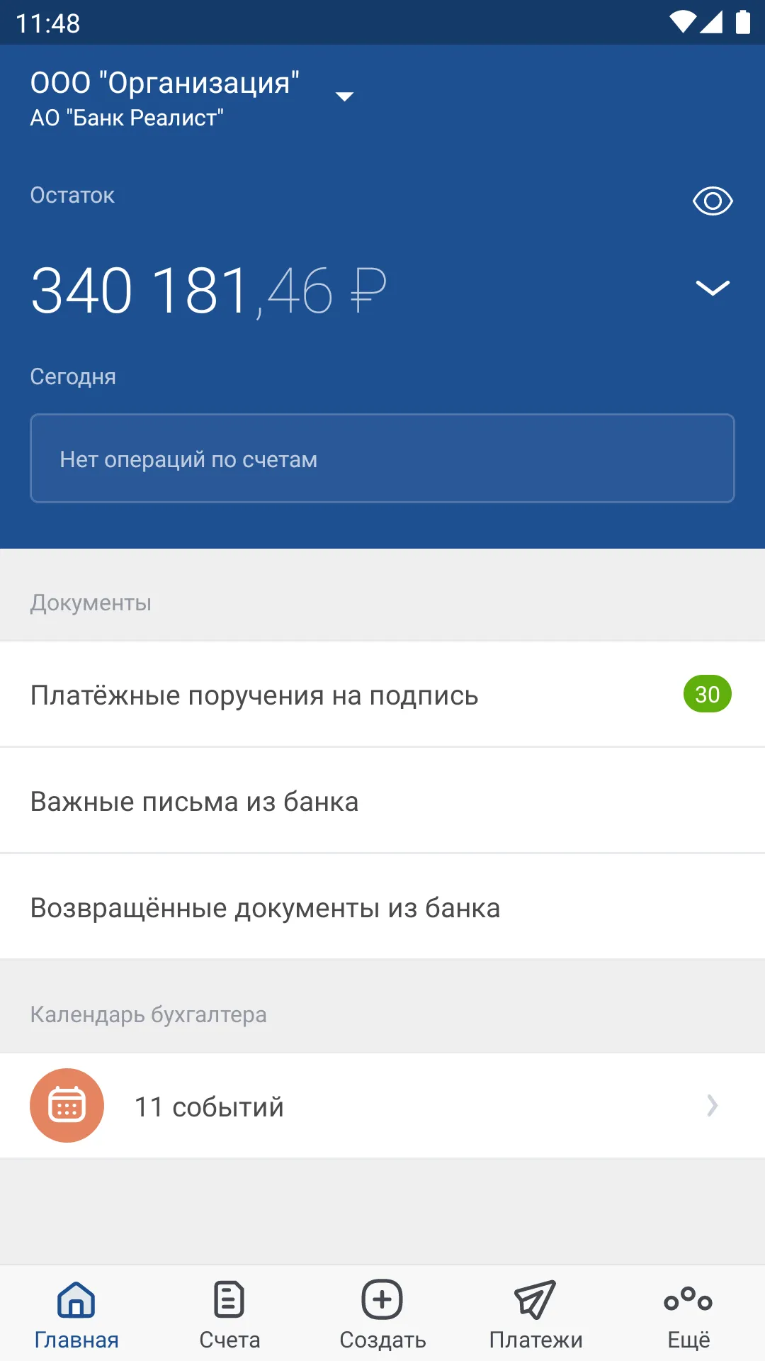 РБ Бизнес | Indus Appstore | Screenshot