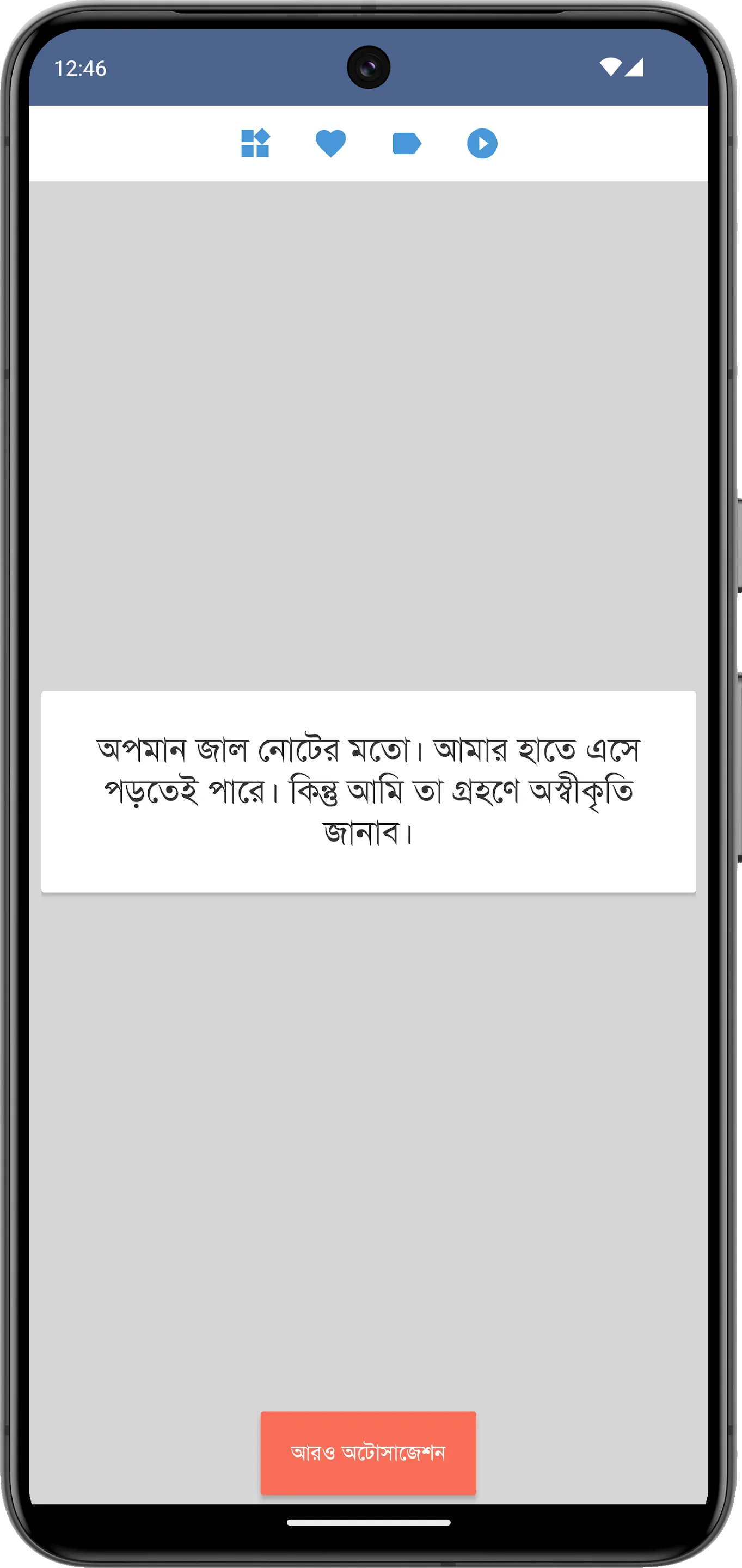 Autosuggestion | Indus Appstore | Screenshot