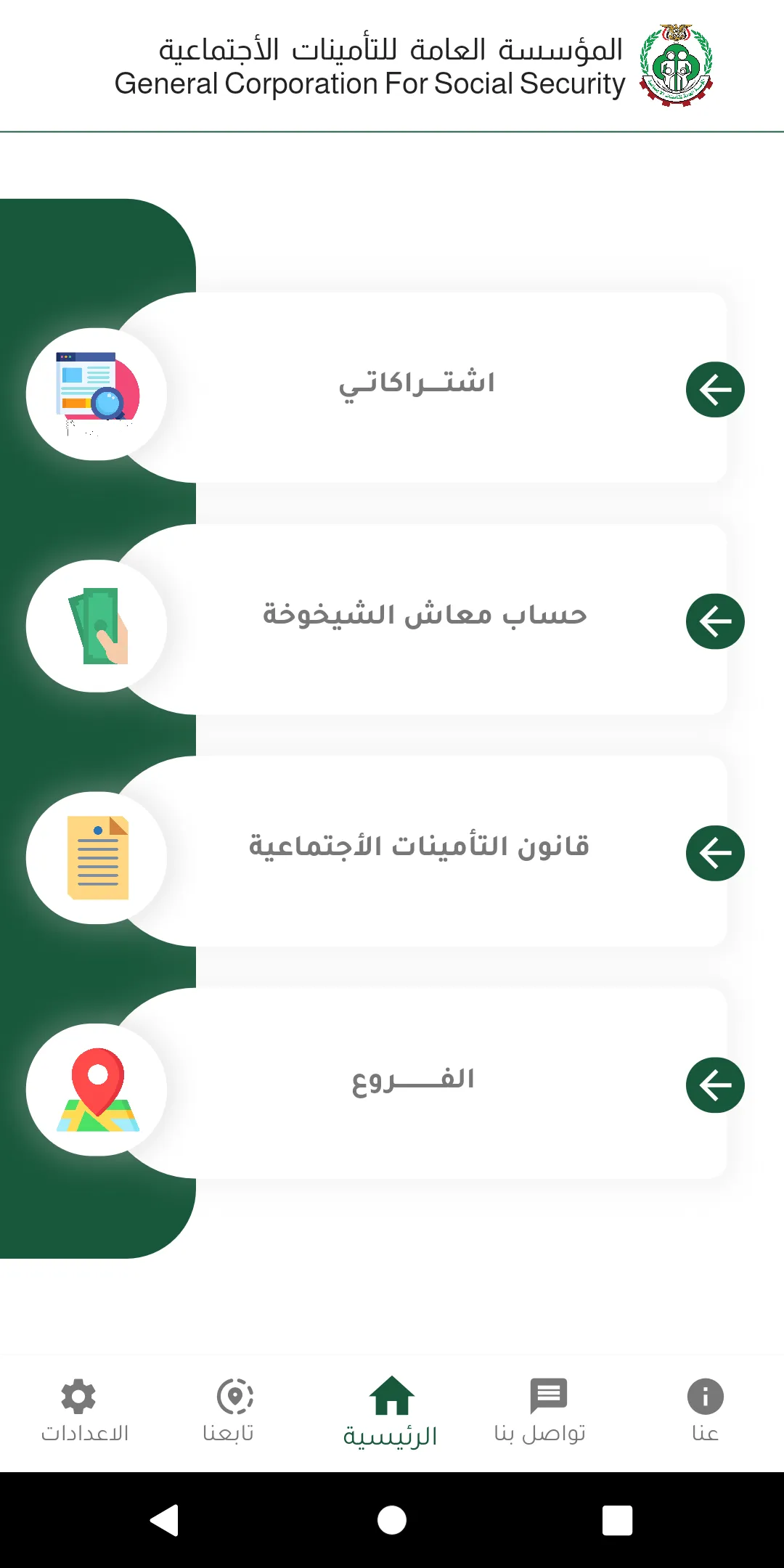 تاميناتك | Indus Appstore | Screenshot