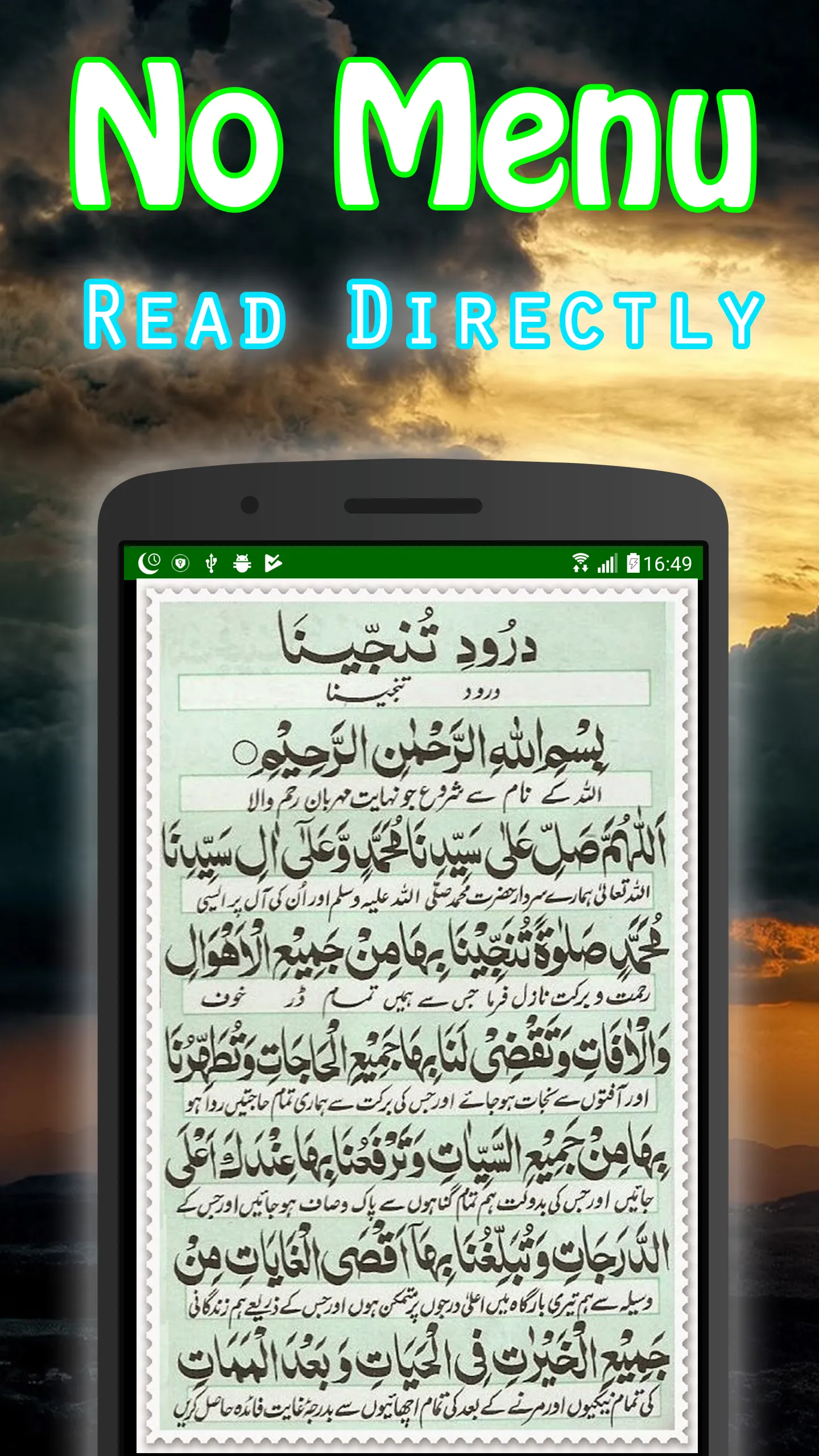 Darood Tanjeena + Urdu (Offlin | Indus Appstore | Screenshot