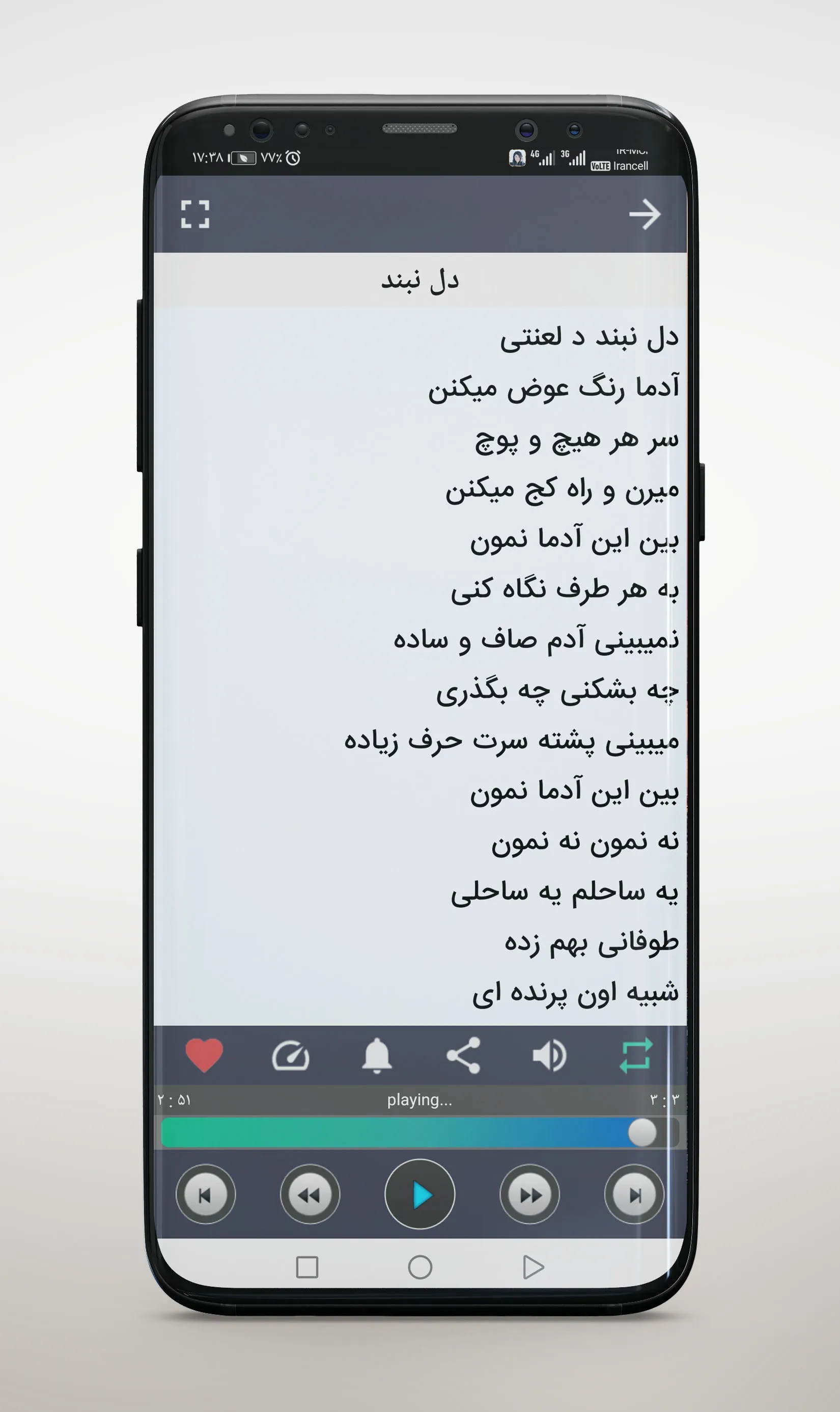 همه آهنگ های باران بدون اینترن | Indus Appstore | Screenshot