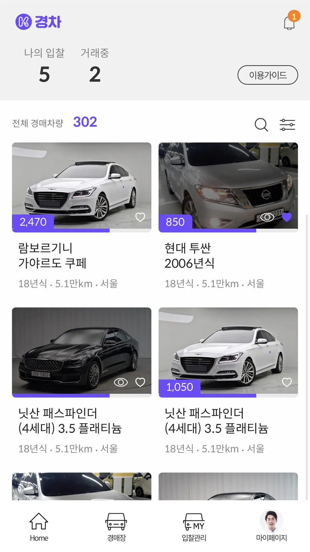 해피오토(딜러용)(사용중지) | Indus Appstore | Screenshot