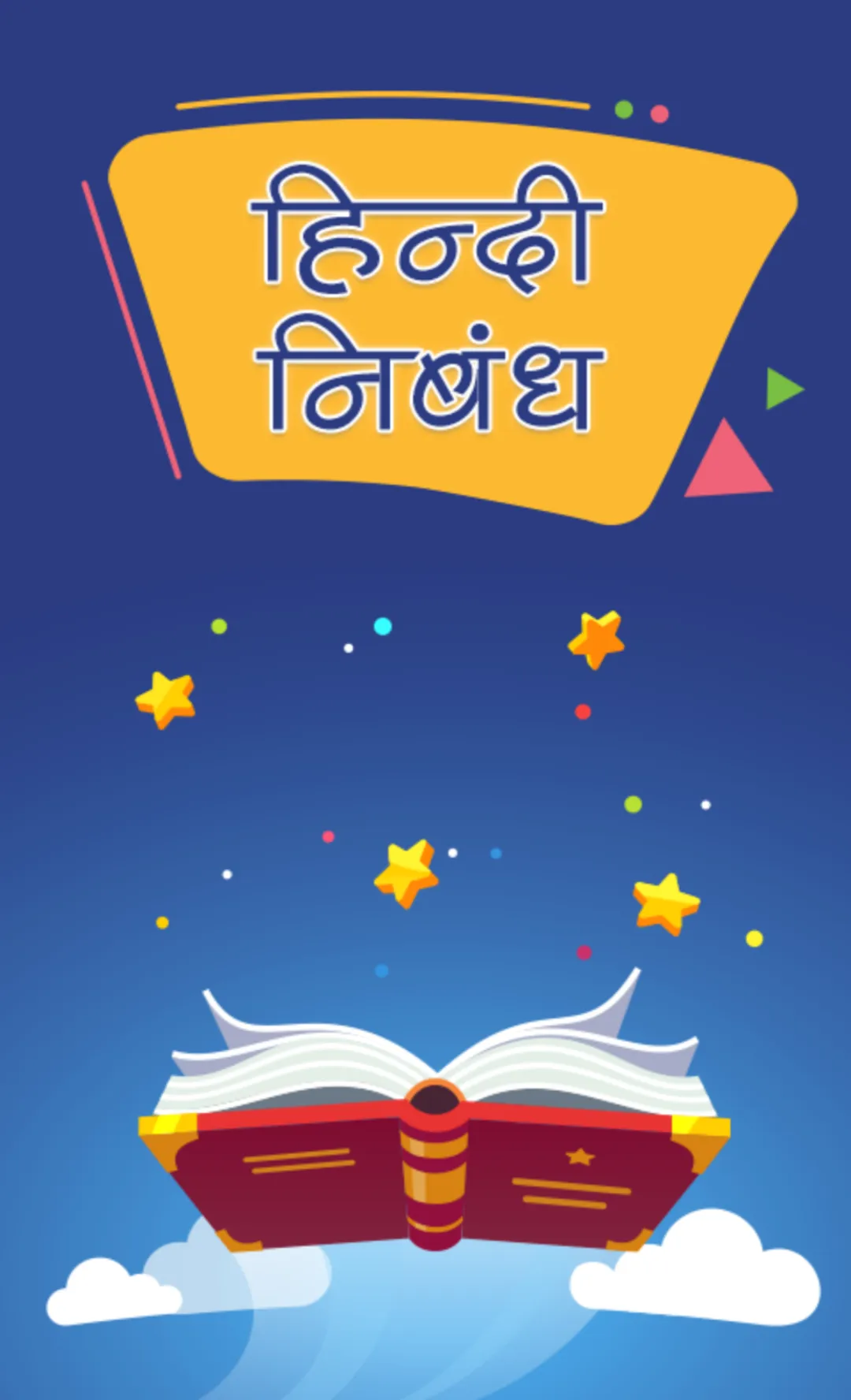 हिंदी निबंध Hindi Essays | Indus Appstore | Screenshot