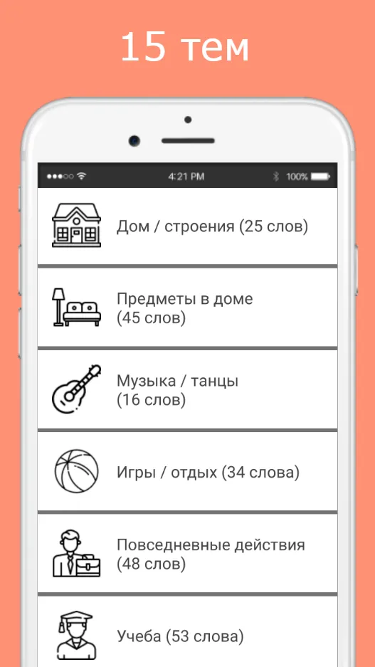 Русско-калмыцкий разговорник | Indus Appstore | Screenshot