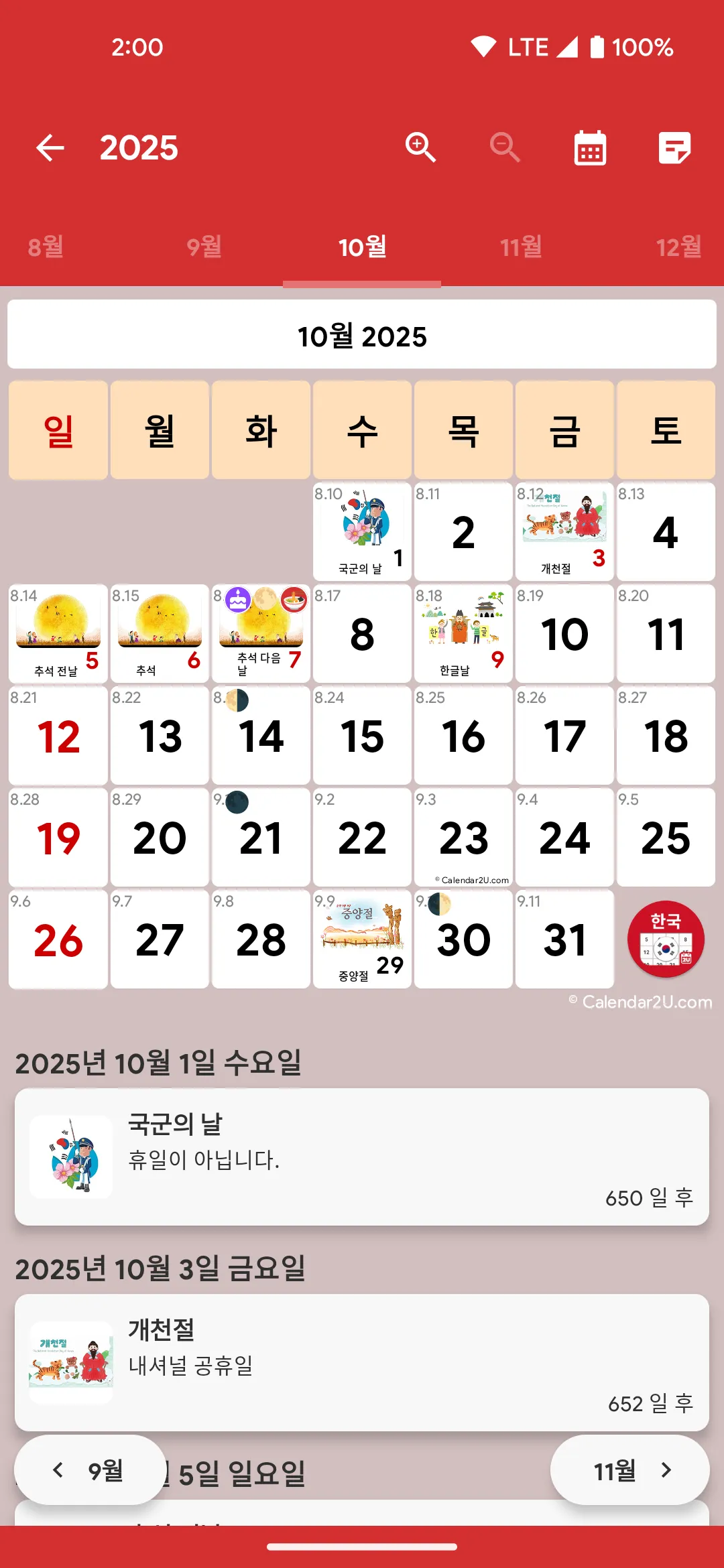 South Korea Calendar | Indus Appstore | Screenshot