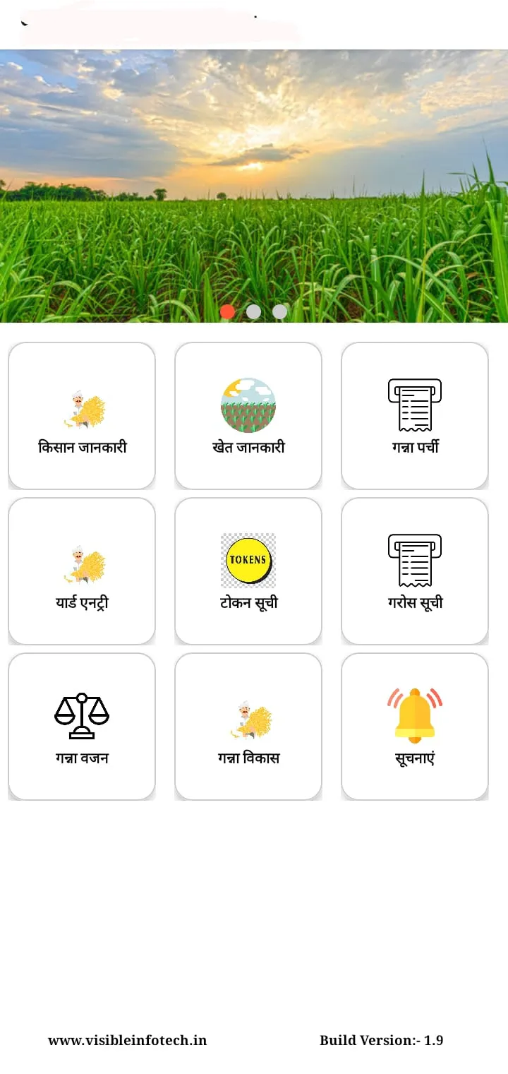 Sugar Farmer App | Indus Appstore | Screenshot