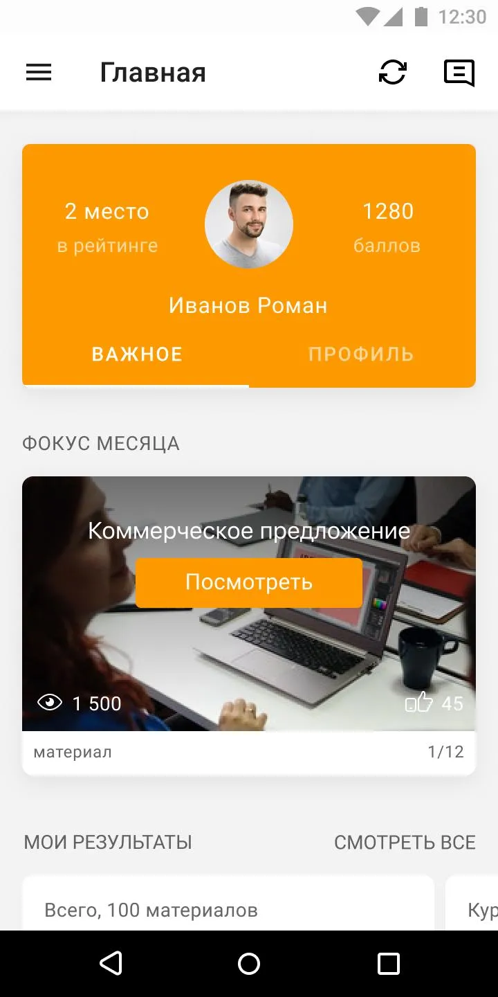 Волонтер | Indus Appstore | Screenshot