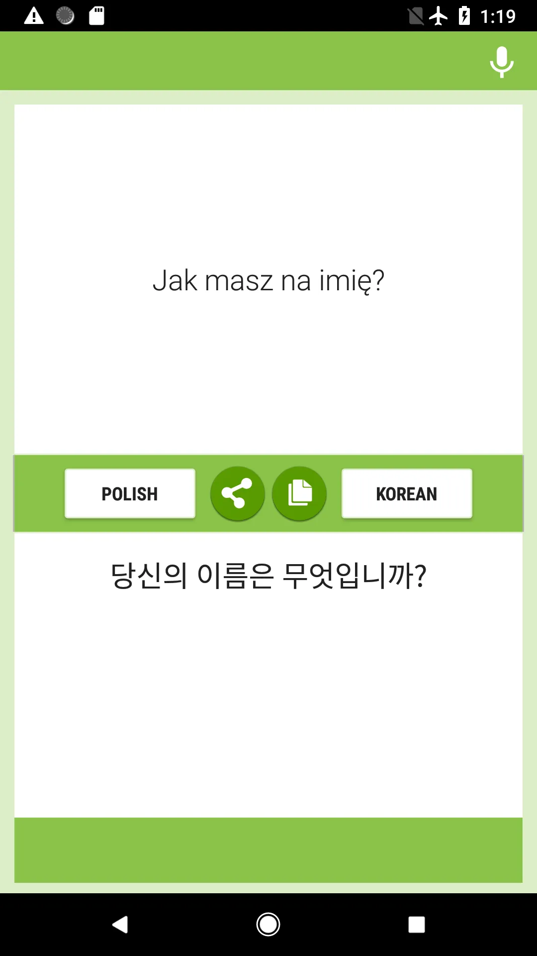 Polish-Korean Translator | Indus Appstore | Screenshot