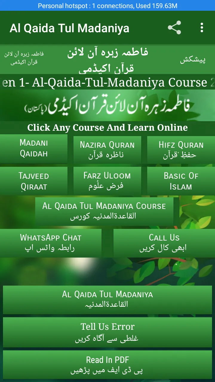 Al Qaida Tul Madaniya | Indus Appstore | Screenshot