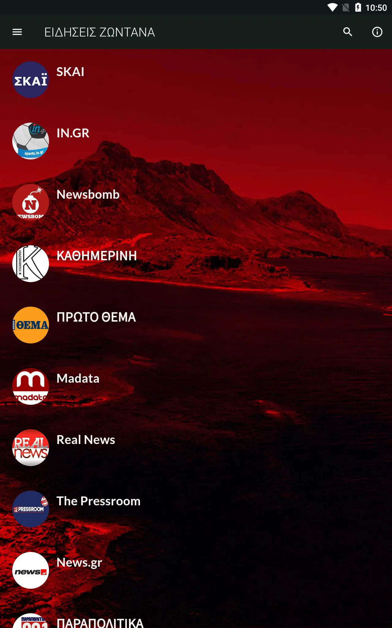 Hellenic News | Indus Appstore | Screenshot