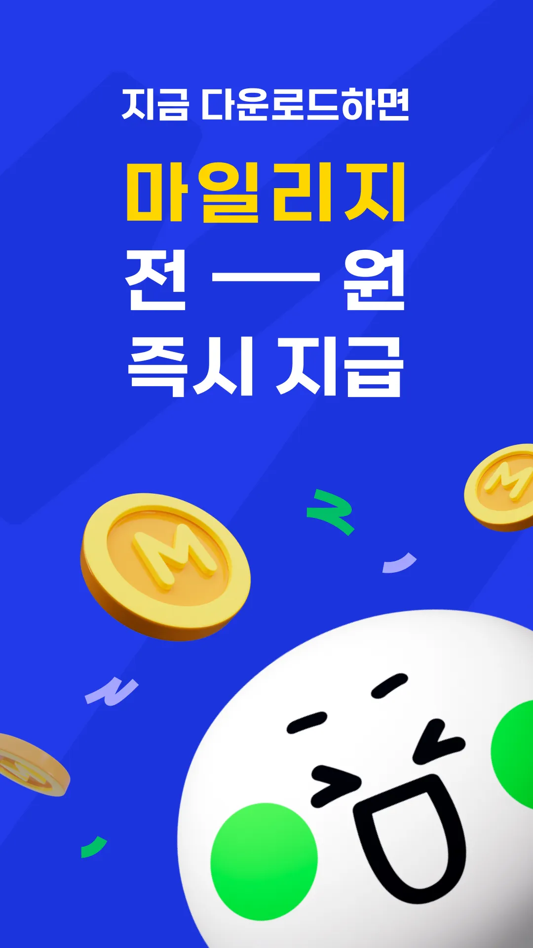 야핏무브- 움직이면 돈이 되는 운동 습관 앱 | Indus Appstore | Screenshot