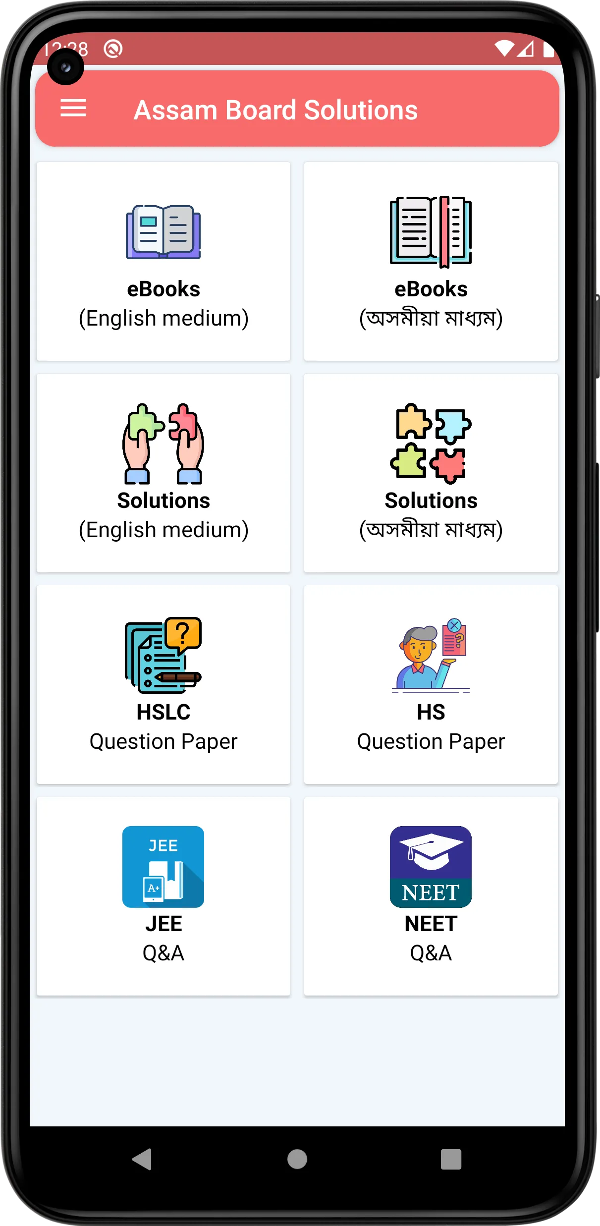 Assam Board Solution old | Indus Appstore | Screenshot