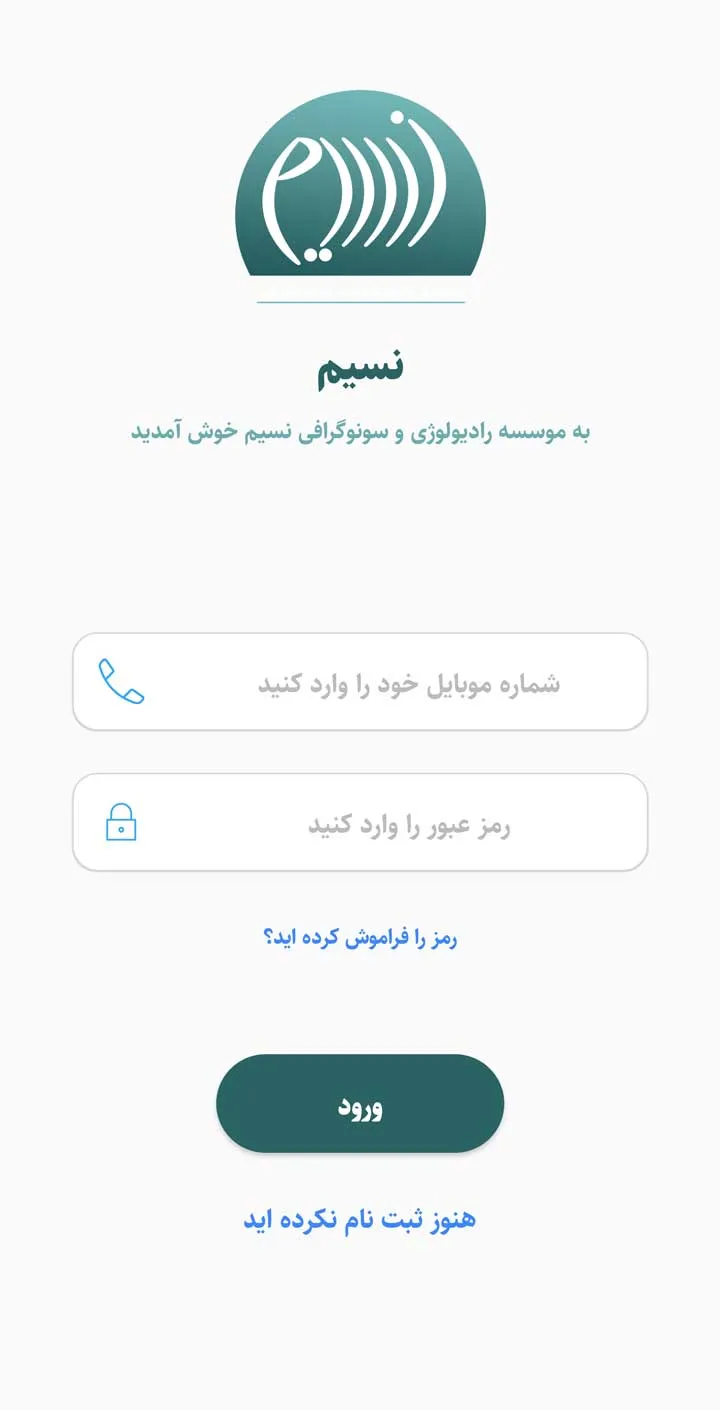 سونوگرافی نسیم | Indus Appstore | Screenshot