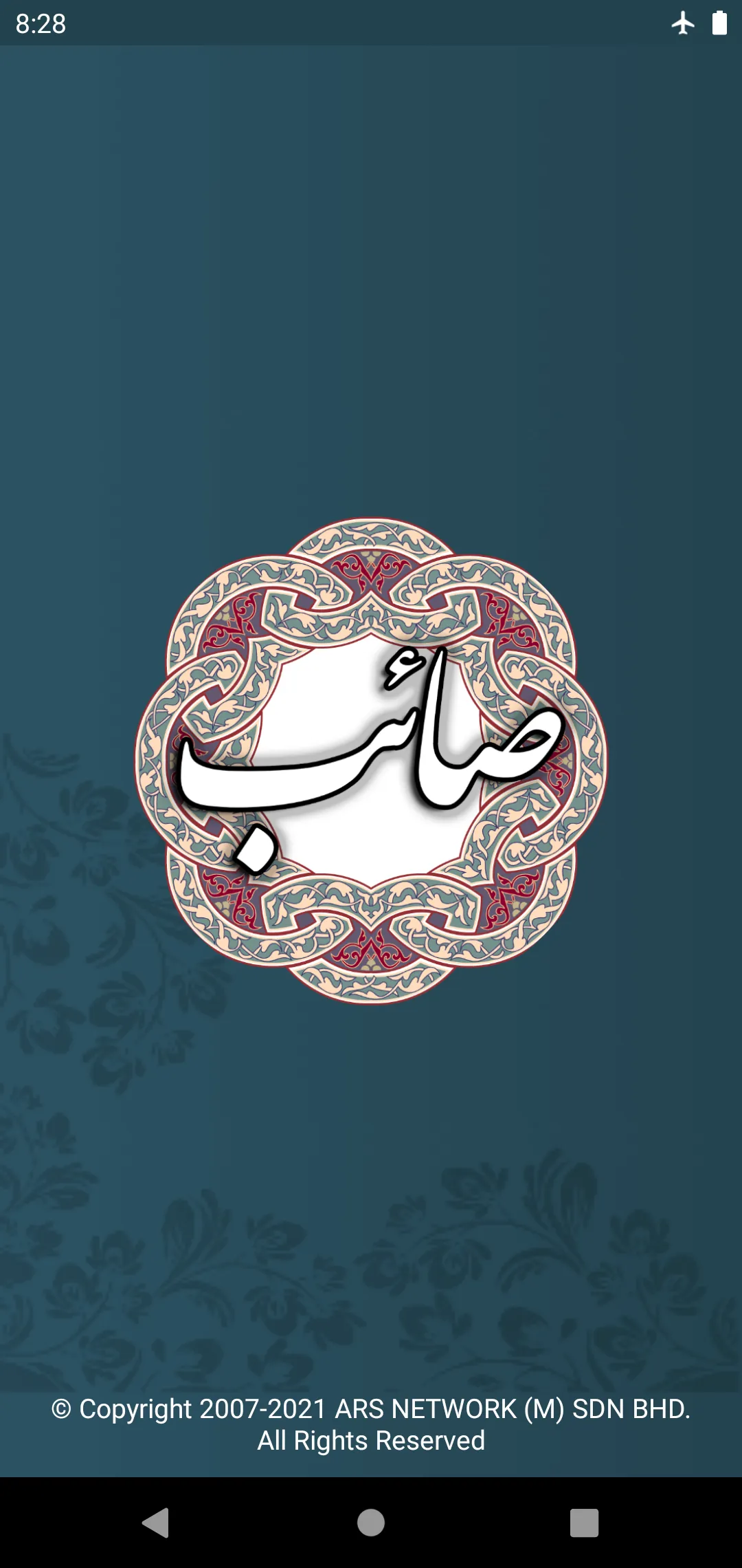 صائب تبریزی | Indus Appstore | Screenshot