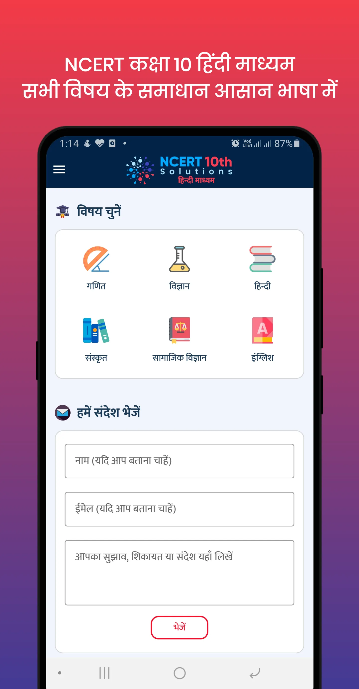 Class 10 Solutions in Hindi | Indus Appstore | Screenshot