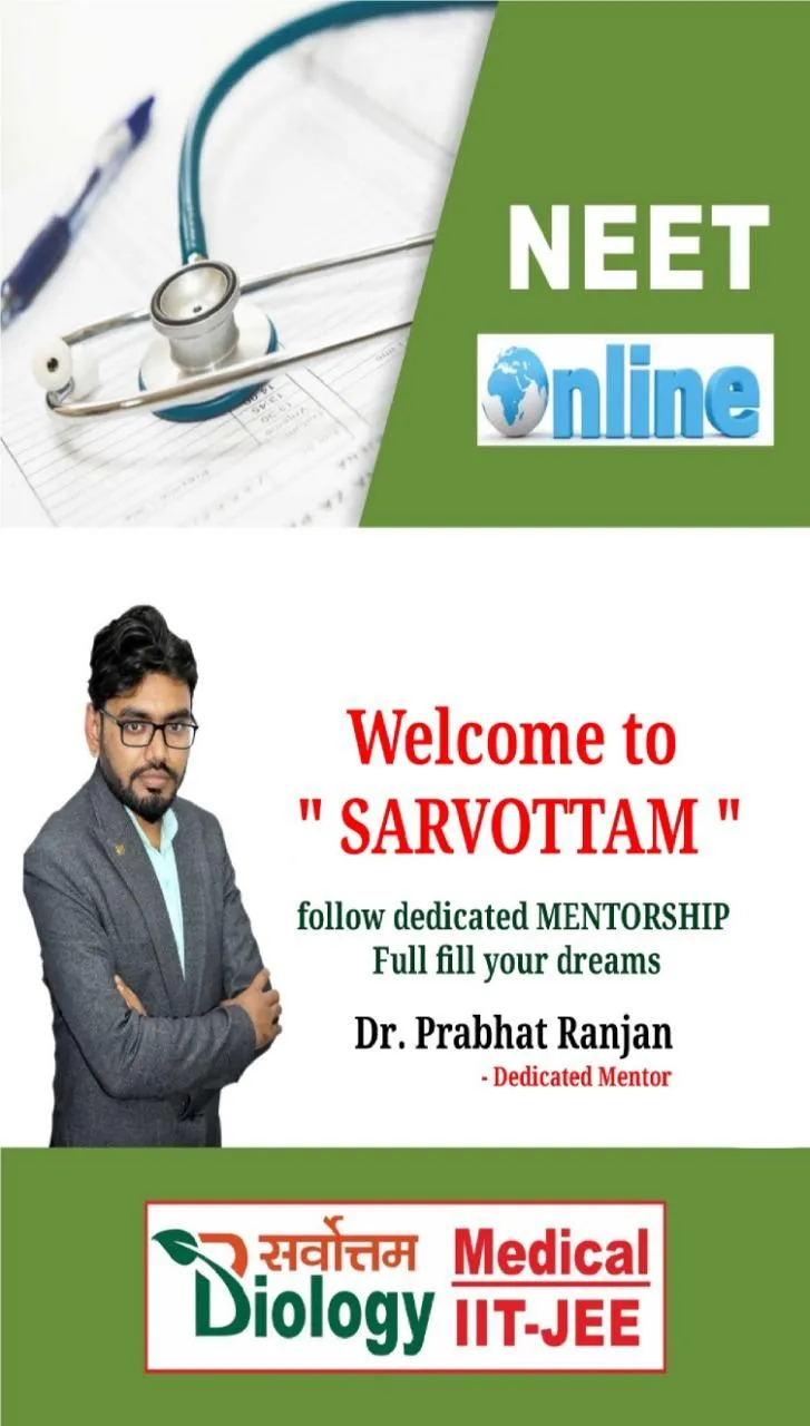 Sarvottam Biology Classes | Indus Appstore | Screenshot