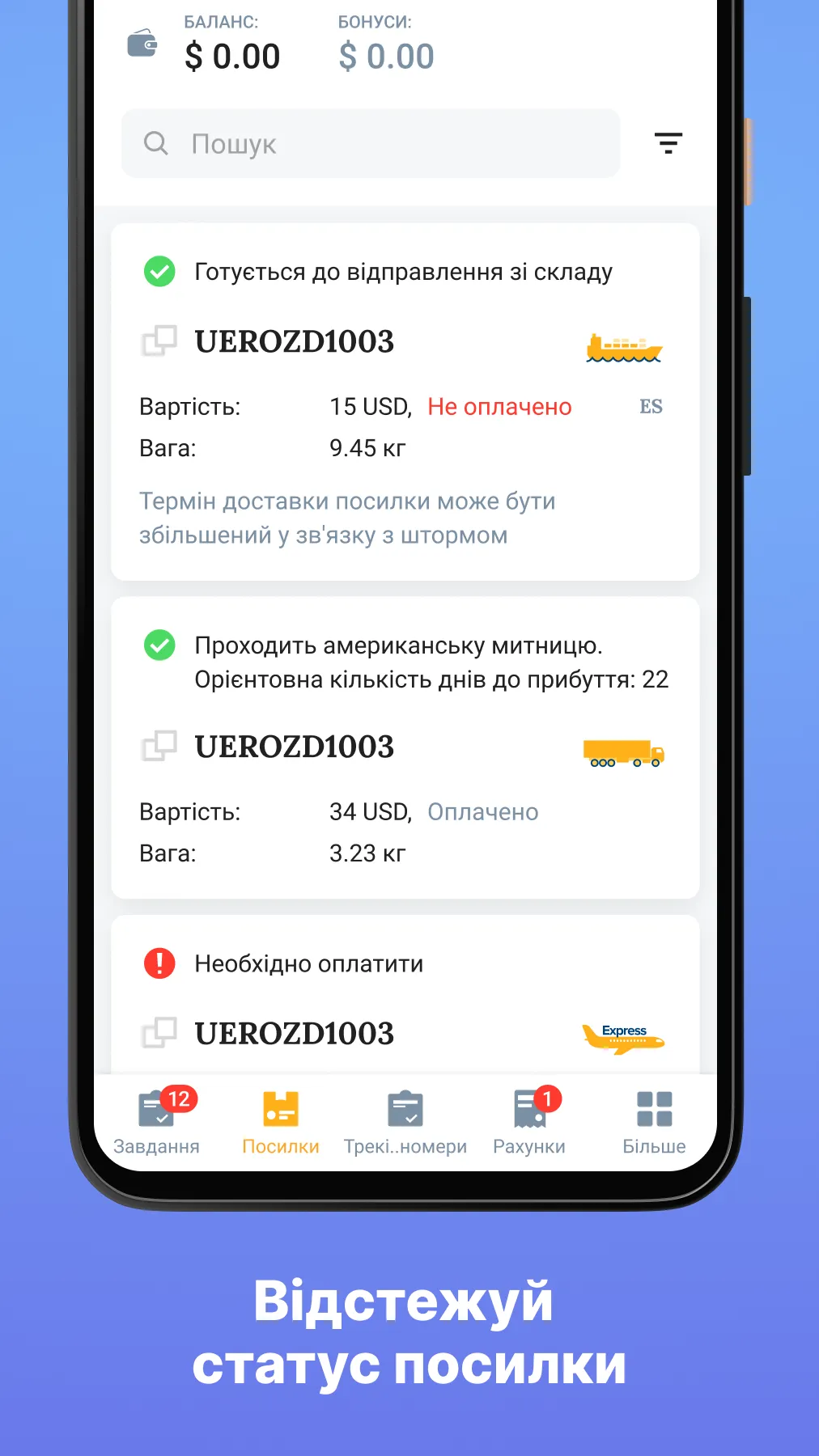 Ukraine Express | Indus Appstore | Screenshot