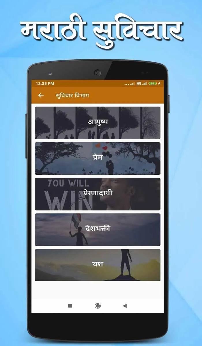 Latest Marathi Suvichar 2024 | Indus Appstore | Screenshot