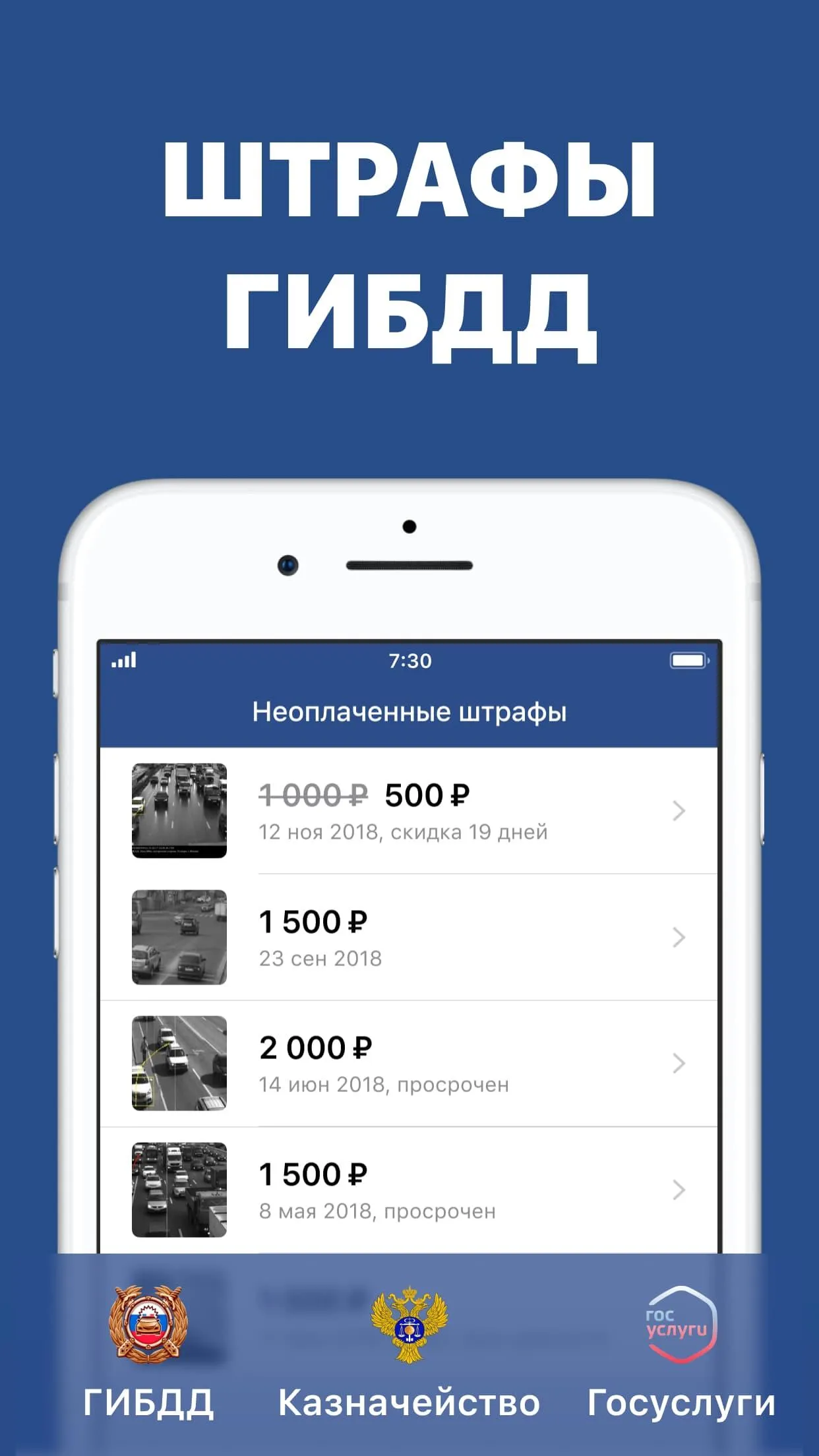 Russian Traffic Fines View&Pay | Indus Appstore | Screenshot