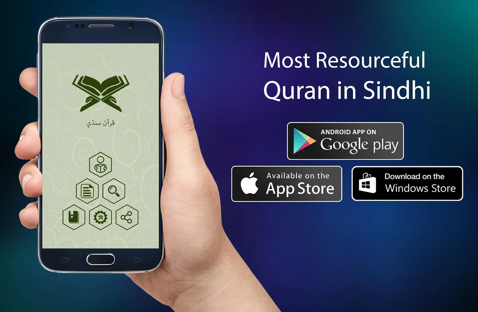 Quran Sindhi | Indus Appstore | Screenshot