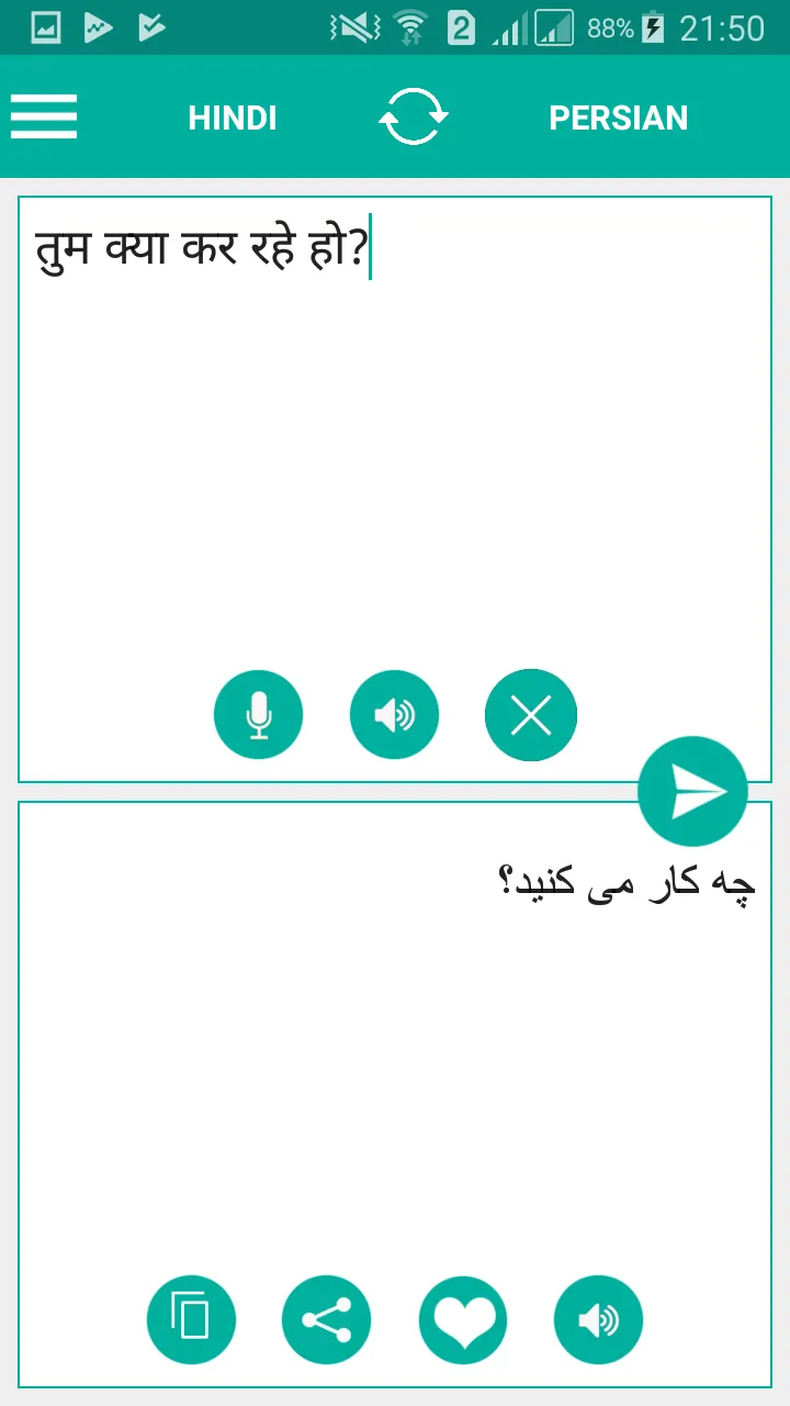 Persian Hindi Translator | Indus Appstore | Screenshot