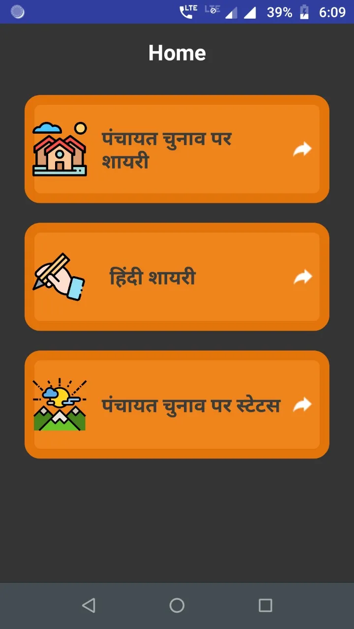 पंचायत चुनाव पर शायरी Panchaya | Indus Appstore | Screenshot