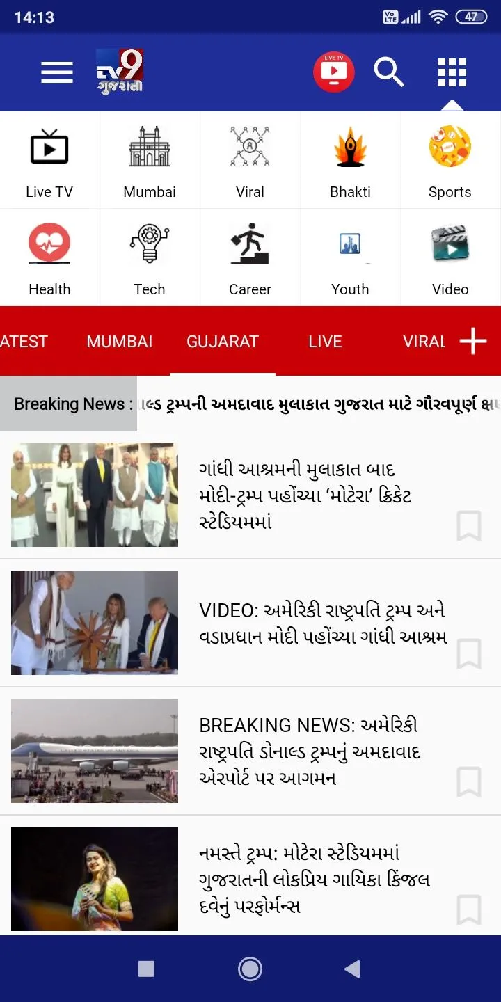 TV9 Gujarati | Indus Appstore | Screenshot