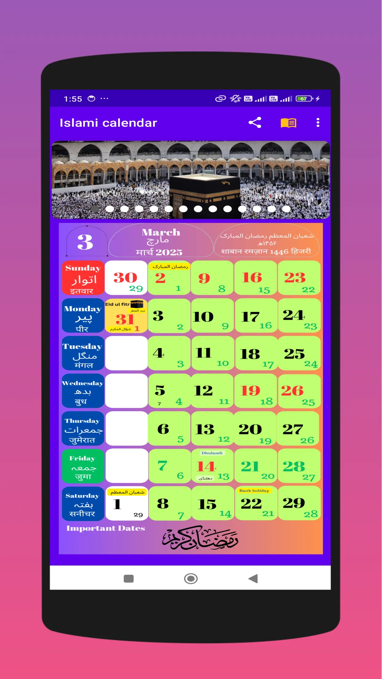 Urdu Islamic Calendar 2025 | Indus Appstore | Screenshot