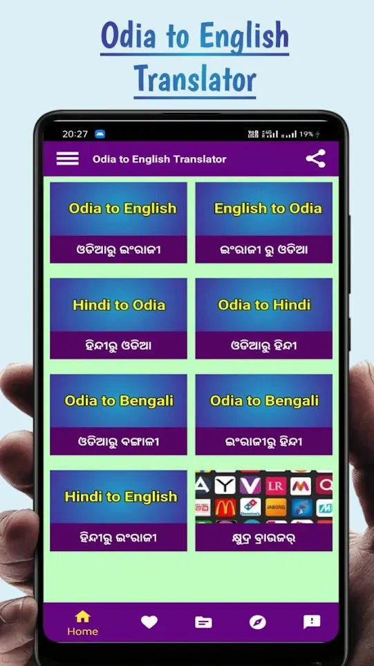 odia translator & odia typing | Indus Appstore | Screenshot