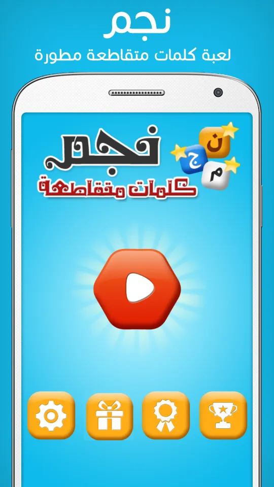 كلمات متقاطعة | Indus Appstore | Screenshot