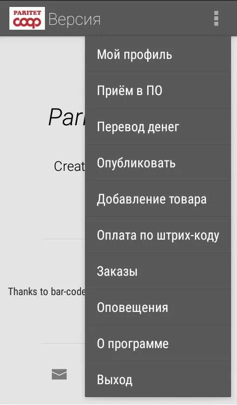 Мобильный Паритет | Indus Appstore | Screenshot